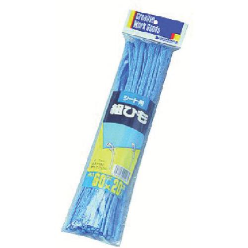■萩原 シート用組紐 60cm ブルー 20本入《200袋入》〔品番:SKUMI60X20B〕【1145405&times;200:0】[送料別途見積り][掲外取寄][店頭受取不可]｜ホームセンターバロー　店