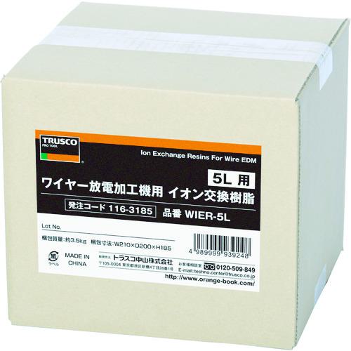 ■TRUSCO ワイヤー放電加工機用イオン交換樹脂 5L用〔品番:WIER5L〕【1163185:0】[店頭受取不可]