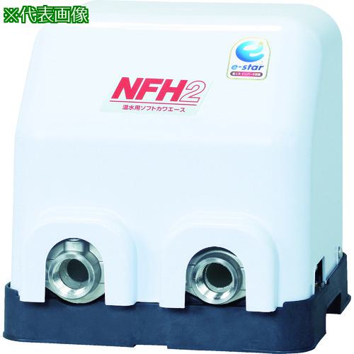 ■川本 家庭用インバータ式給湯ポンプ(ソフトカワエース) 0.4kw 全揚程20m〔品番:NFH2400T〕【1166418:0】[送料別途見積り][法人・事業所限定][直送][店頭受取不可]