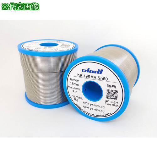 ■アルミット 鉛入りやに入りはんだ KR-19 RMA 1.6mm〔品番:KR19RMASN60P21.6MM〕【1167260:0】[店頭受取不可]