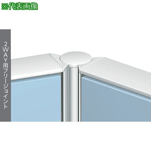 ■NAIKI 2WAY用フリージョイント〔品番:HPJ222WFJ〕【1175890:0】[送料別途見積り][法人・事業所限定][外直送][店頭受取不可]｜ホームセンターバロー　店