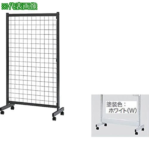■NAIKI メッシュパネル〔品番:LFTT004W〕【1179115:0】[送料別途見積り][法人・事業所限定][外直送][店頭受取不可]