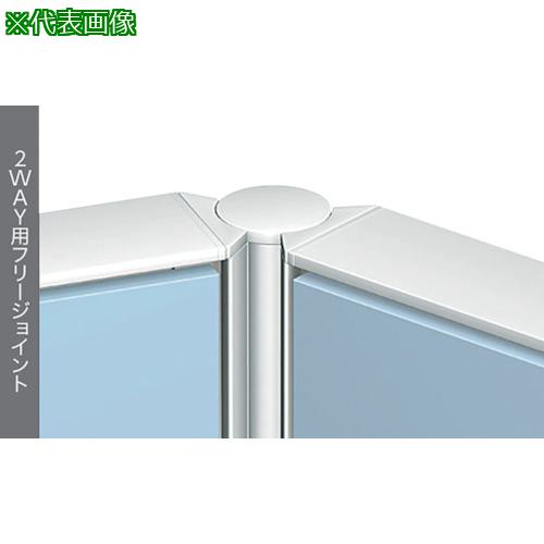 ■NAIKI 2WAY用フリージョイント〔品番:HPJ122WFJ〕【1179131:0】[送料別途見積り][法人・事業所限定][外直送][店頭受取不可]