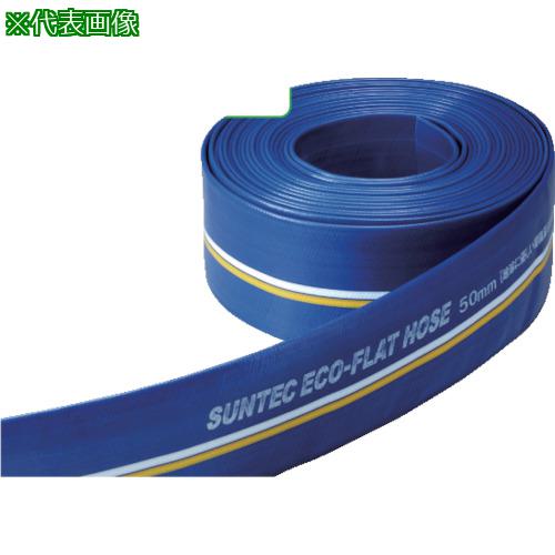 ■十川 エコフラットホース 40×50m〔品番:ECO4050〕【1182016:0】[送料別途見積り][掲外取寄][店頭受取不可]