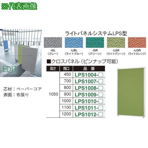 ■NAIKI ライトパネル(クロス)〔品番:LPS1011GR〕【1183836:0】[送料別途見積り][法人・事業所限定][外直送][店頭受取不可]