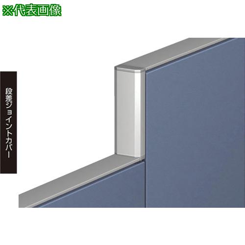 ■NAIKI 段差ジョイントカバー〔品番:GPJ30JC〕【1183869:0】[送料別途見積り][法人・事業所限定][外直送][店頭受取不可]