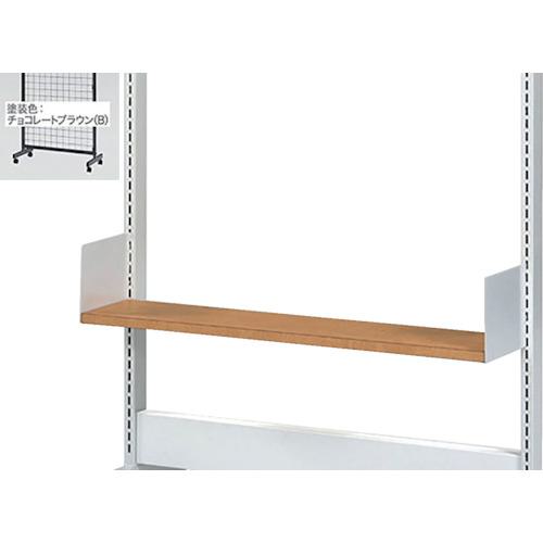 ■NAIKI 木製棚板〔品番:LFTT008SB〕【1183876:0】[送料別途見積り][法人・事業所限定][外直送][店頭受取不可]