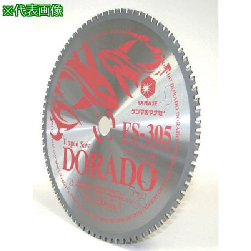 ■ヤナセ チップソードラド ステンレス用 Φ305〔品番:FS305〕【1184864:0】[法人・事業所限定][外直送元][店頭受取不可]｜ホームセンターバロー　店