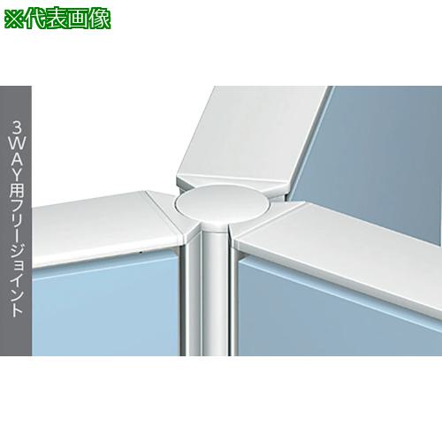 ■NAIKI 3WAY用フリージョイント〔品番:HPJ123WFJ〕【1185412:0】[送料別途見積り][法人・事業所限定][外直送][店頭受取不可]｜ホームセンターバロー　店