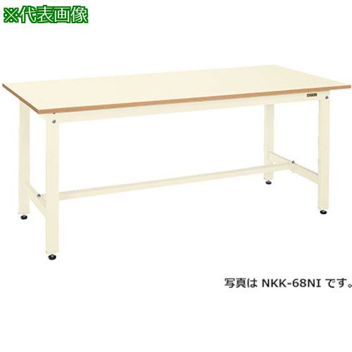 ■NAIKI 作業台〔品番:NKK70NI〕【1188597:0】[送料別途見積り][法人・事業所限定][外直送][店頭受取不可]｜ホームセンターバロー　店