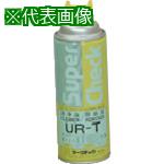 ■MARKTEC スーパーチェック 洗浄液 UR-T 450型《12本入》〔品番:C0010013014〕【1204142×12:0】[送料別途見積り][法人・事業所限定][外直送][店頭受取不可]
