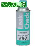 ■MARKTEC 漏洩検査剤 リークチェック WB-A 450型《12本入》〔品番:C0010080303〕【1204143&times;12:0】[送料別途見積り][法人・事業所限定][外直送][店頭受取不可]｜ホームセンターバロー　店