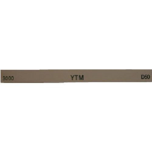 ■チェリー 金型砥石 YTM (10本入) 100X13X5 3000〔品番:M43F〕【1218140:0】[店頭受取不可]