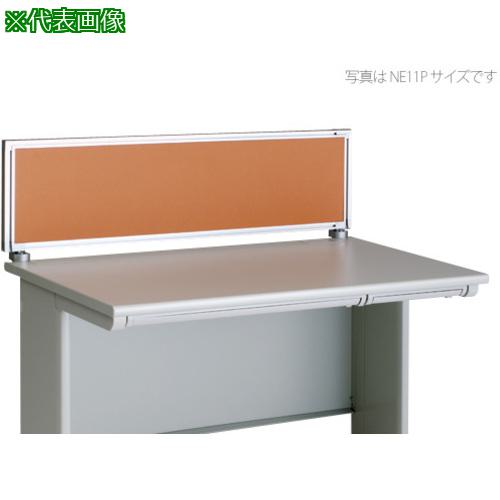 ■NAIKI デスクパネル(クロス) XED・XEDH・NED・NEDH・NELD型/ライトオレンジ/W1000×D30×H350〔品番:NE106PELOR〕【1230507:0】[送料別途見積り][法人・事業所限定][外直送][店頭受取不可]