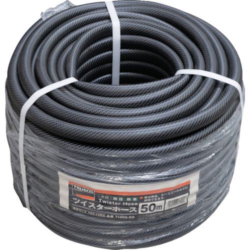 ■TRUSCO ツイスターホース50M クロ〔品番:THRG50〕【1231263:0】[店頭受取不可]
