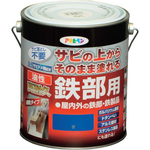 ■アサヒペン 油性高耐久鉄部用 1.6L 青〔品番:526755〕【1231429:0】[店頭受取不可]