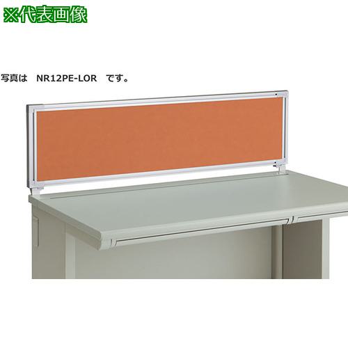 ■NAIKI デスクパネル(クロス) XEHH型/ライトオレンジ/W1100×D30×H350〔品番:NR11PELOR〕【1232130:0】[送料別途見積り][法人・事業所限定][外直送][店頭受取不可]