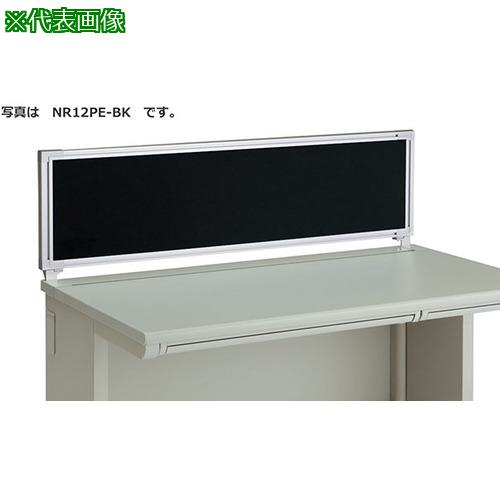 ■NAIKI デスクパネル(クロス) XEHH型/ブラック/W1100×D30×H350〔品番:NR11PEBK〕【1233670:0】[送料別途見積り][法人・事業所限定][外直送][店頭受取不可]
