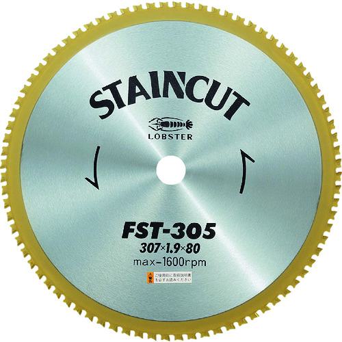 ■エビ チップソー ステンカット 307mm〔品番:FST305〕【1237977:0】[店頭受取不可]