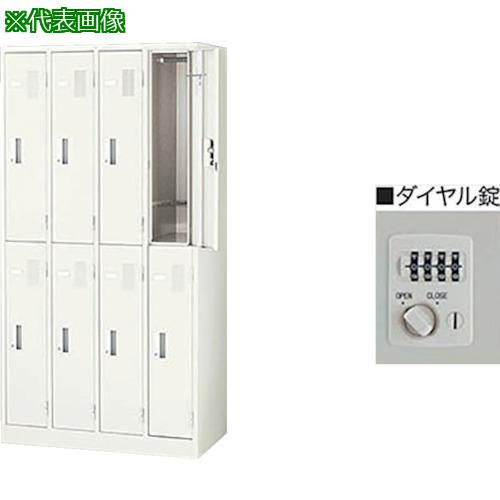 ■NAIKI 8人用ロッカー ダイヤル錠〔品番:LK8NDW〕【1238270:0】[送料別途見積り][法人・事業所限定][外直送][店頭受取不可]