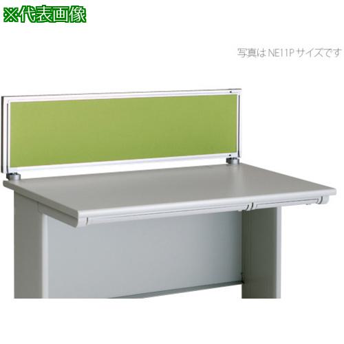 ■NAIKI デスクパネル(クロス) XED・XEDH・NED・NEDH・NELD型/ライトグリーン/W700×D30×H350〔品番:NE07PELGR〕【1238294:0】[送料別途見積り][法人・事業所限定][外直送][店頭受取不可]