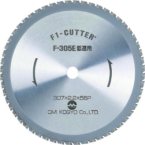 ■大見 F1カッター スティール用 305mm〔品番:F305E〕【1238957:0】[店頭受取不可]