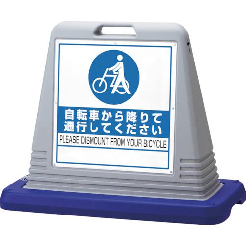 ■ユニット #サインキューブ自転車から降 両WT付灰〔品番:874222GY〕【1239052:0】[送料別途見積り][法人・事業所限定][掲外取寄][店頭受取不可]