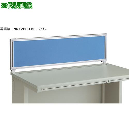 ■NAIKI デスクパネル(クロス) XEHH型/ライトブルー/W2000&times;D30&times;H350〔品番:NR20PELBL〕【1241535:0】[送料別途見積り][法人・事業所限定][外直送][店頭受取不可]｜ホームセンターバロー　店