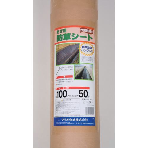 ■Dio 畔防草シート 1m×50m〔品番:401180〕【1242099:0】[送料別途見積り][掲外取寄][店頭受取不可]