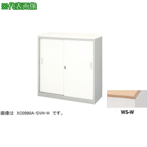 ■NAIKI ハイカウンター〔品番:XC1290AWSW〕【1243184:0】[送料別途見積り][法人・事業所限定][外直送][店頭受取不可]