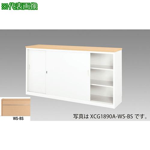 ■NAIKI ハイカウンター〔品番:XCG1590AWSBS〕【1247913:0】[送料別途見積り][法人・事業所限定][外直送][店頭受取不可]