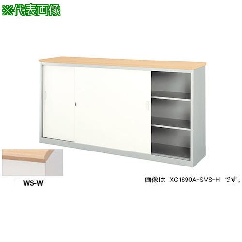 ■NAIKI ハイカウンター〔品番:XC1590AWSW〕【1249530:0】[送料別途見積り][法人・事業所限定][外直送][店頭受取不可]