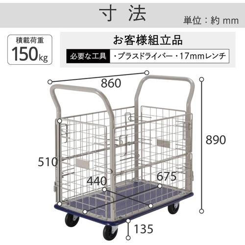 ■金象 キャリラック 金網付L小〔品番:183509〕【1249650:0】[送料別途見積り][法人・事業所限定][外直送][店頭受取不可]