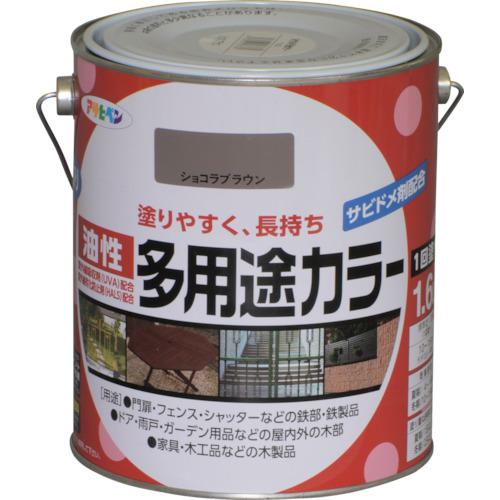 ■アサヒペン 油性多用途カラー 1.6L ショコラブラウン《6缶入》〔品番:537362〕【1251886×6:0】[送料別途見積り][掲外取寄][店頭受取不可]