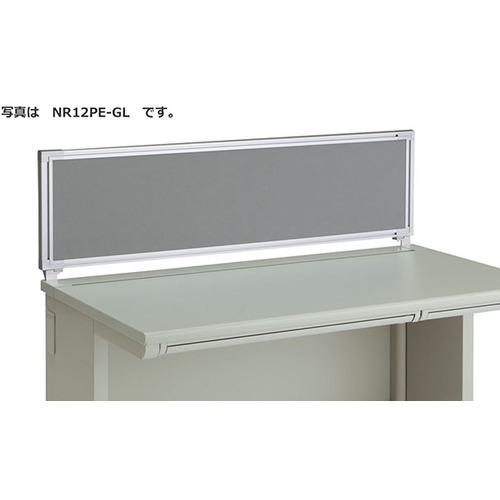 ■NAIKI デスクパネル(クロス) XEHH型/グレー/W1200×D30×H350〔品番:NR12PEGL〕【1252584:0】[送料別途見積り][法人・事業所限定][外直送][店頭受取不可]