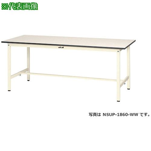 ■NAIKI 作業台〔品番:NSUP1275WW〕【1253908:0】[送料別途見積り][法人・事業所限定][外直送][店頭受取不可]｜ホームセンターバロー　店