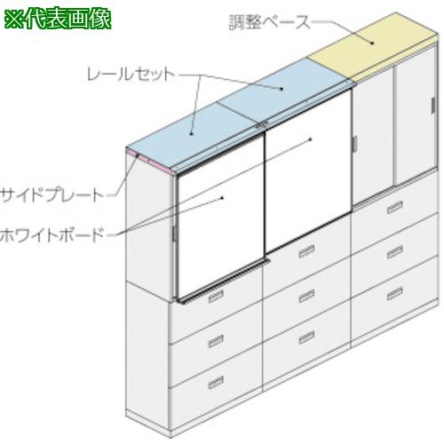 ■NAIKI サイドプレート(ダブル用)〔品番:SBWP45W〕【1255457:0】[送料別途見積り][法人・事業所限定][外直送][店頭受取不可]