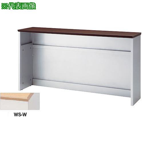 ■NAIKI ハイカウンター〔品番:XC1890NHWSW〕【1255501:0】[送料別途見積り][法人・事業所限定][外直送][店頭受取不可]｜ホームセンターバロー　店