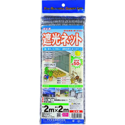■Dio ダイオネット 810SG シルバー 2m×2m《25枚入》〔品番:418225〕【1268135×25:0】[送料別途見積り][掲外取寄][店頭受取不可]