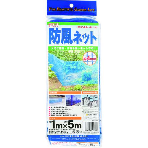 ■Dio ダイオネット 140 青 1m×5m《16枚入》〔品番:424356〕【1268141×16:0】[送料別途見積り][掲外取寄][店頭受取不可] 15,792円