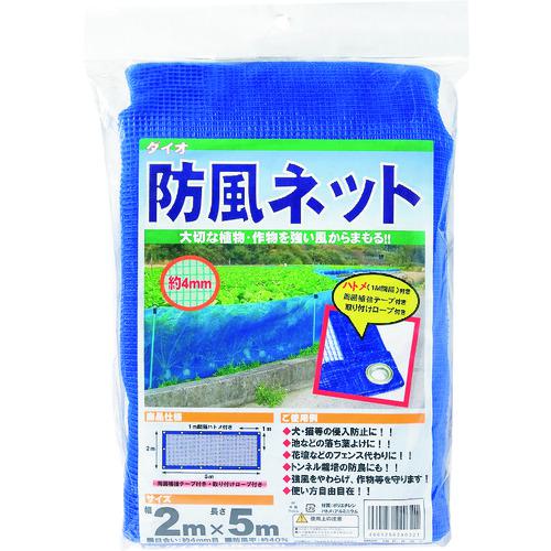 ■Dio 防風ネット 4THR 青 2m×5m《10枚入》〔品番:240321〕【1269692×10:0】[送料別途見積り][掲外取寄][店頭受取不可] 30,910円