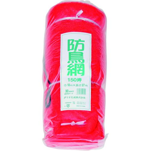 ■Dio 防鳥網 目合い30mm 150坪 幅18m×長さ27m《5個入》〔品番:414302〕【1269724×5:0】[送料別途見積り][掲外取寄][店頭受取不可] 27,491円