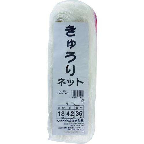 ■Dio きゅうりネット 18cm目 白緑 4.2m×36m《15個入》〔品番:401234〕【1269775×15:0】[送料別途見積り][掲外取寄][店頭受取不可] 17,243円