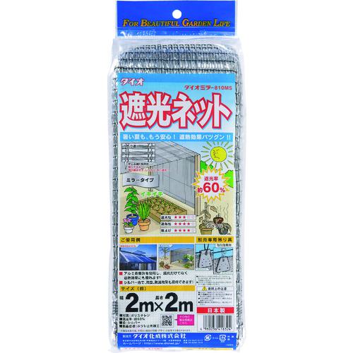 ■Dio ダイオミラー 810MSS 銀 2m×2m《25枚入》〔品番:418324〕【1271271×25:0】[送料別途見積り][掲外取寄][店頭受取不可]
