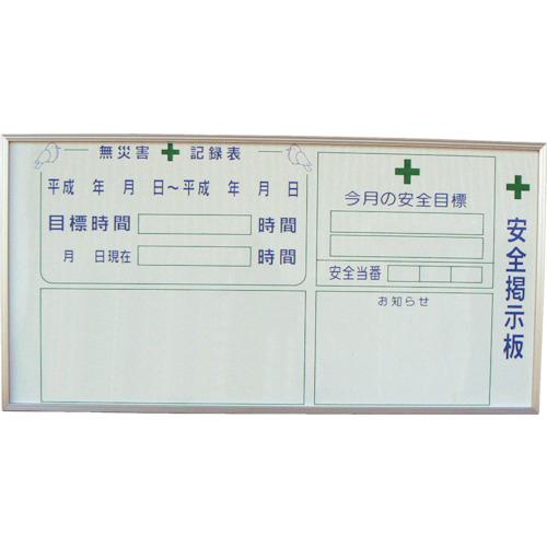 ■グリーンクロス 安全掲示板AA〔品番:1144220102〕【1272277:0】[送料別途見積り][法人・事業所限定][外直送][店頭受取不可]