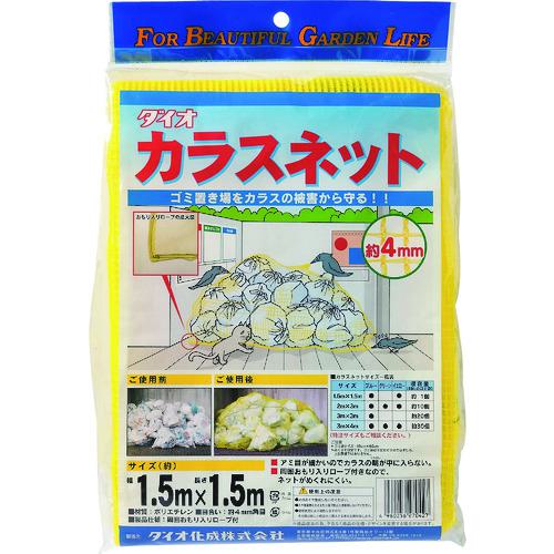 ■Dio カラスネット 青 1.5m×1.5m《20枚入》〔品番:300926〕【1272890×20:0】[送料別途見積り][掲外取寄][店頭受取不可]