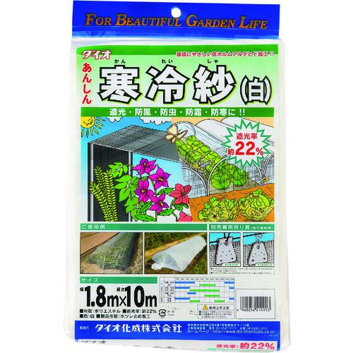 ■Dio 寒冷紗 白 1.8m×10m《10枚入》〔品番:414913〕【1272905×10:0】[送料別途見積り][掲外取寄][店頭受取不可]