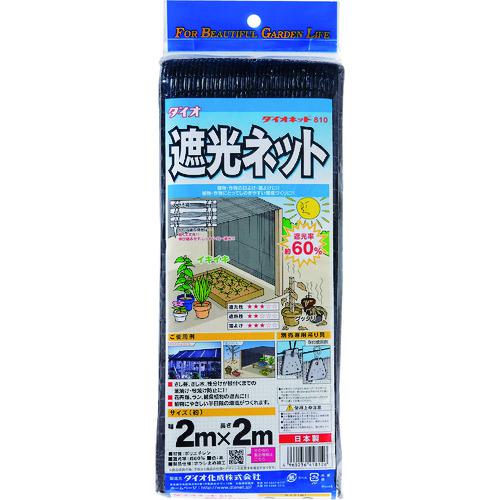 ■Dio ダイオネット 810 黒 2m×2m《25枚入》〔品番:418126〕【1272906×25:0】[送料別途見積り][掲外取寄][店頭受取不可]
