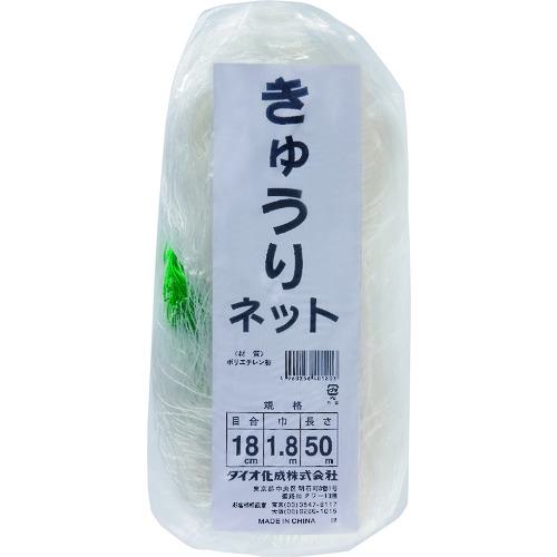 ■Dio きゅうりネット 18cm目 白緑 1.8m×50m《20個入》〔品番:401203〕【1272907×20:0】[送料別途見積り][掲外取寄][店頭受取不可]