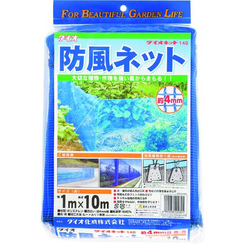 ■Dio ダイオネット 140 青 1m×10m《8枚入》〔品番:424301〕【1272920×8:0】[送料別途見積り][掲外取寄][店頭受取不可] 19,910円